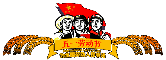 佛山三生化工，5.1放假通知，迪高助劑供應(yīng)商，色漿色粉供應(yīng)商