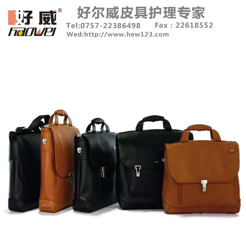 皮革護(hù)理、皮革保養(yǎng)