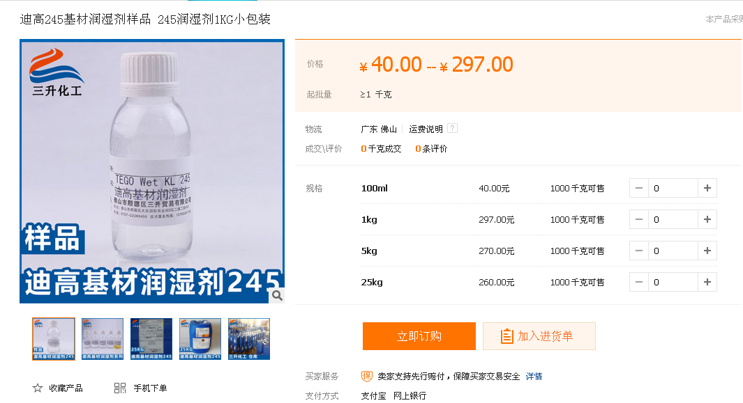 <a href='http://www.2468266.com/product/product-0001,0011.shtml' class='keys' title='點擊查看關于迪高助劑的相關信息' target='_blank'>迪高助劑</a>,涂料助劑,流平劑,消泡劑,分散劑,三升化工,潤濕劑