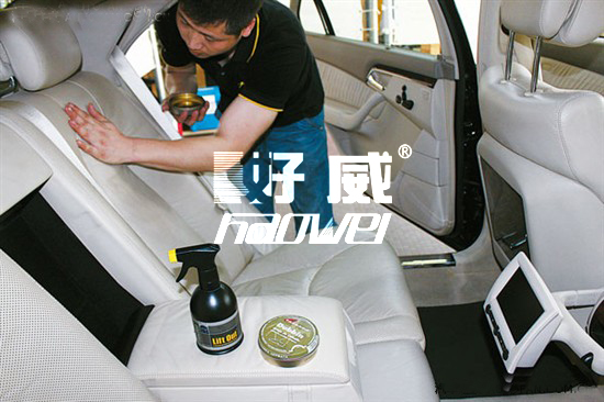 汽車皮革清潔劑、汽車皮革護理