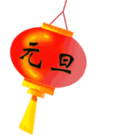 元旦放假通知，佛山三升化工，迪高助劑，涂料色漿，<a href='/product/product-0001,0015-1.shtml' class='keys' title='點(diǎn)擊查看關(guān)于羥乙基纖維素的相關(guān)信息' target='_blank'>羥乙基纖維素</a>
