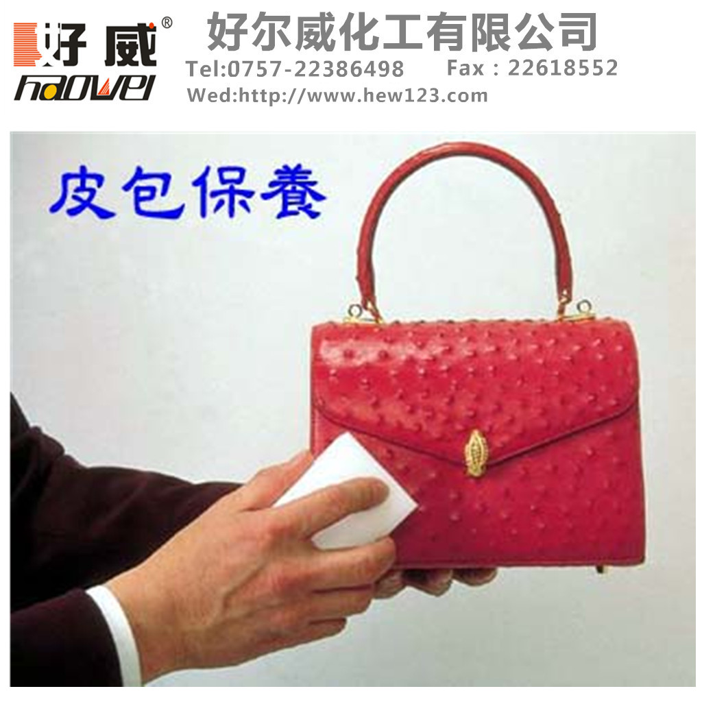 皮革保養(yǎng)液，皮革上光劑，真皮保養(yǎng)膏
