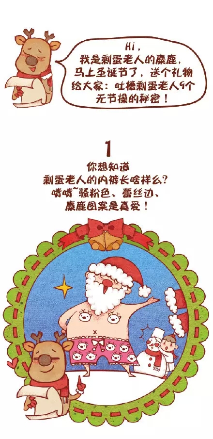 圣誕節(jié)快樂,迪高助劑,涂料助劑,流平劑,消泡劑,分散劑,三升化工,<a href='http://www.2468266.com/product/product-0001,0011,0018.shtml' class='keys' title='點(diǎn)擊查看關(guān)于潤濕劑的相關(guān)信息' target='_blank'>潤濕劑</a>