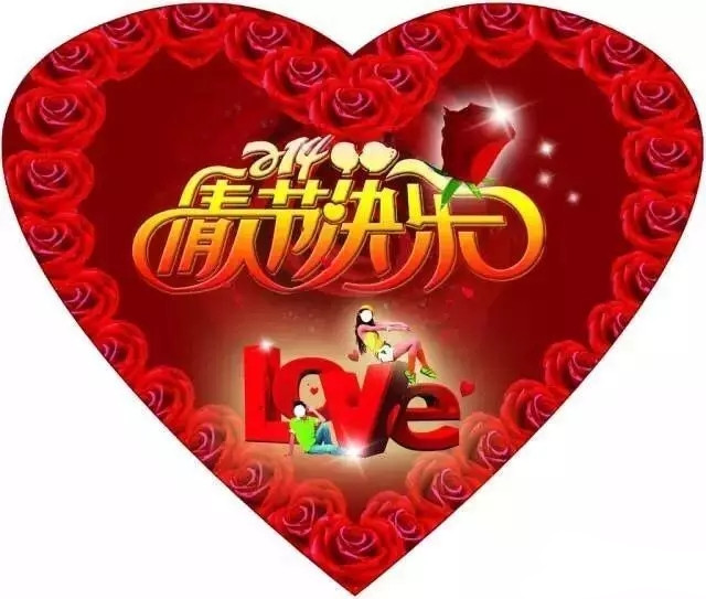 情人節(jié),三升化工,<a href='http://www.2468266.com' class='keys' title='點(diǎn)擊查看關(guān)于涂料助劑的相關(guān)信息' target='_blank'>涂料助劑</a>,顏料,色漿,染料,色精,水性樹脂