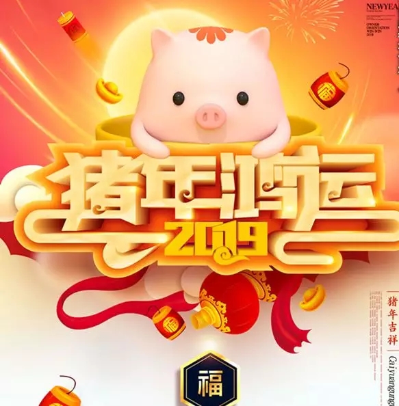 開(kāi)工大吉，佛山市順德區(qū)三升貿(mào)易有限公司
