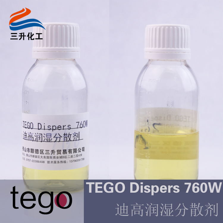 迪高760W,<a href='http://www.2468266.com/product/product-0001,0011,0018.shtml' class='keys' title='點(diǎn)擊查看關(guān)于潤濕劑的相關(guān)信息' target='_blank'>潤濕劑</a>,分散劑,潤濕分散劑