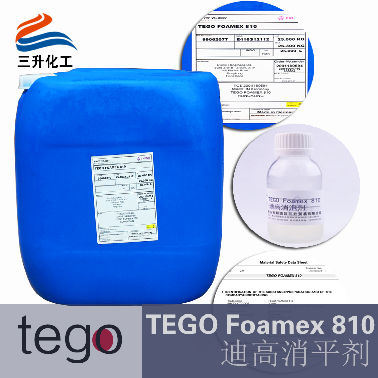 TEGO,消泡劑,水性<a href='http://www.2468266.com/product/product-0001,0011,0022.shtml' class='keys' title='點(diǎn)擊查看關(guān)于消泡劑的相關(guān)信息' target='_blank'>消泡劑</a>