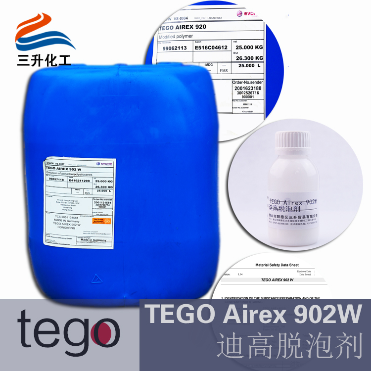 水性消泡劑902W,水性工業(yè)漆用<a href='http://www.2468266.com/product/product-0001,0011,0022.shtml' class='keys' title='點(diǎn)擊查看關(guān)于消泡劑的相關(guān)信息' target='_blank'>消泡劑</a>,迪高水性<a href='http://www.2468266.com/product/product-0001,0011,0022.shtml' class='keys' title='點(diǎn)擊查看關(guān)于消泡劑的相關(guān)信息' target='_blank'>消泡劑</a>
