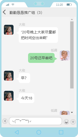 推廣組，團建