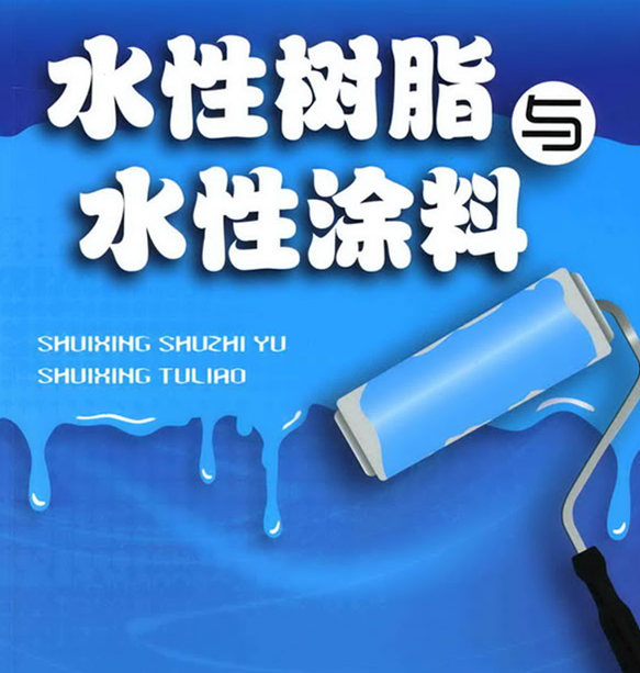 聚氨酯丙烯酸樹(shù)脂