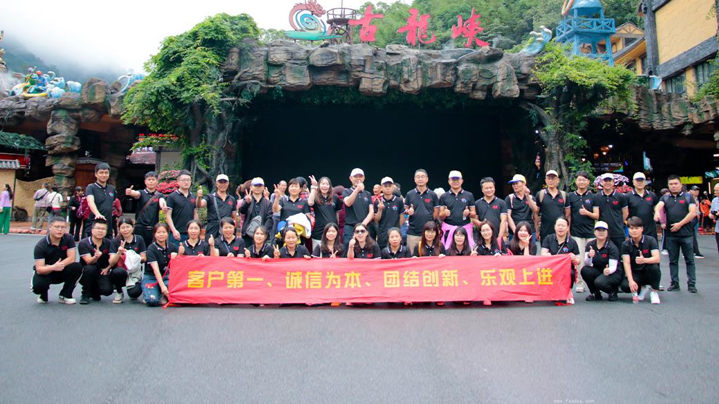 色漿技術(shù)與業(yè)務(wù)團隊